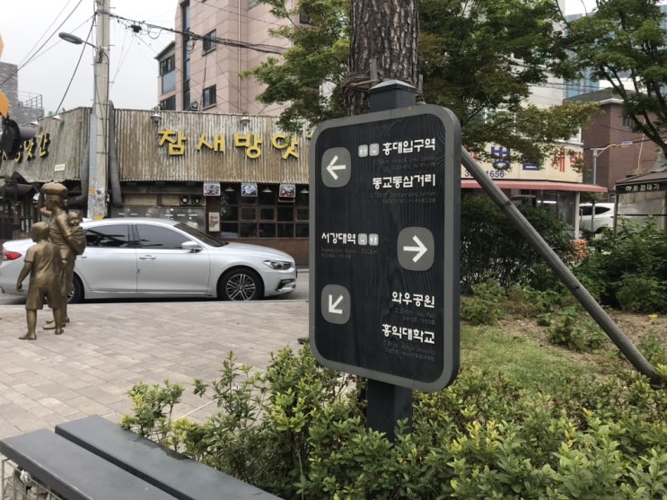  [가봄] 2. 마포구민이 추천하는 힐링플레이스, 경의선 책거리 (서울 여행지 추천 / 마포구 여행지 추천 / 홍대 핫플레이스 / 홍대맛집 / 홍대 가볼만한 곳 )