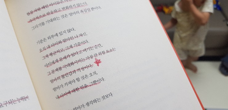  나에게 육아서란? / 책장 속 육아서 추천