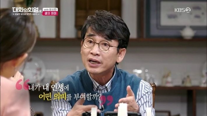  <대화의 희열 2> 8회(190420), 9회(190427) 유시민 편