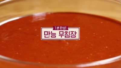 알토란 만능무침장 멸치무침 김하진 만능장 멸치무침 초간단 만능무침장 만드는 방법 여름만능양념장 알토란237회 만사형통 여름만능양념장 집밥 김하진요리연구가 오늘방송요리190630 알토란 만능무침장 멸치무침 김하진 만능장 멸치무침 초간단 만능무침장 만드는 방법 여름만능양념장 알토란237회 만사형통 여름만능양념장 집밥 김하진요리연구가 오늘방송요리190630
