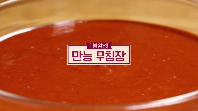 알토란 만능무침장 멸치무침 김하진 만능장 멸치무침 초간단 만능무침장 만드는 방법 여름만능양념장 알토란237회 만사형통 여름만능양념장 집밥 김하진요리연구가 오늘방송요리190630