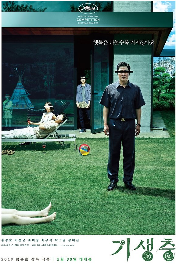  기생충 - 기생충에 기생하는 기생사회