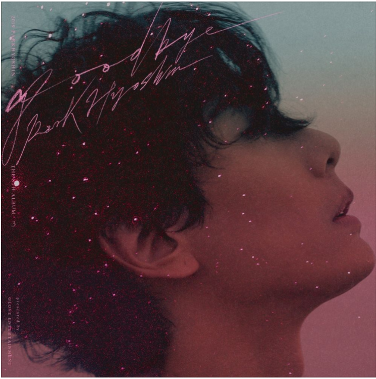  박효신, A Whole New World(Aladdin ost)