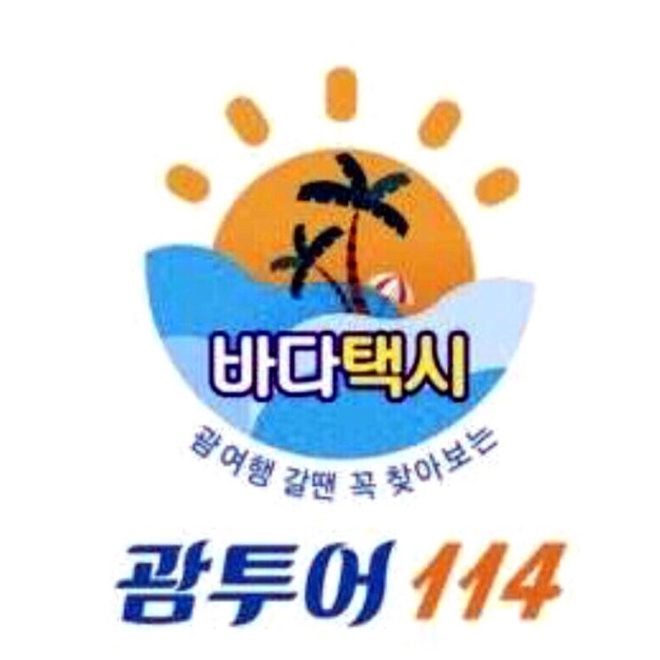  괌 선택관광 여행코스