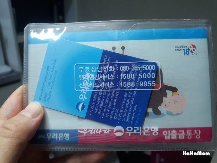  미성년자 통장개설 시 참고 사항 및 준비물