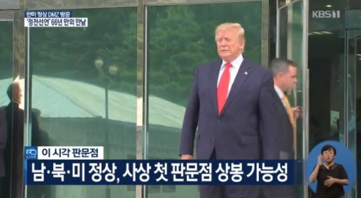 트럼프 나이까지 화제 중심아들뻘로 보이는 김정은과 나란히