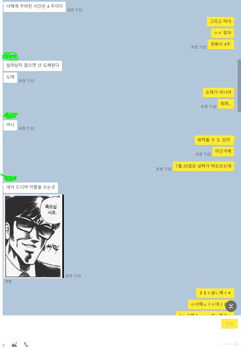  전미선 자살 과정