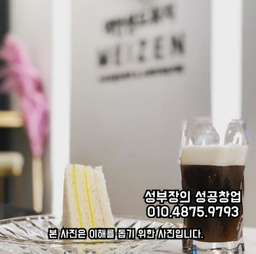  대구지역 메이젠 카페 창업 비용 정보 알아보기