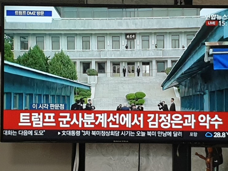 북미 정상 남북군사분계선에서 만나