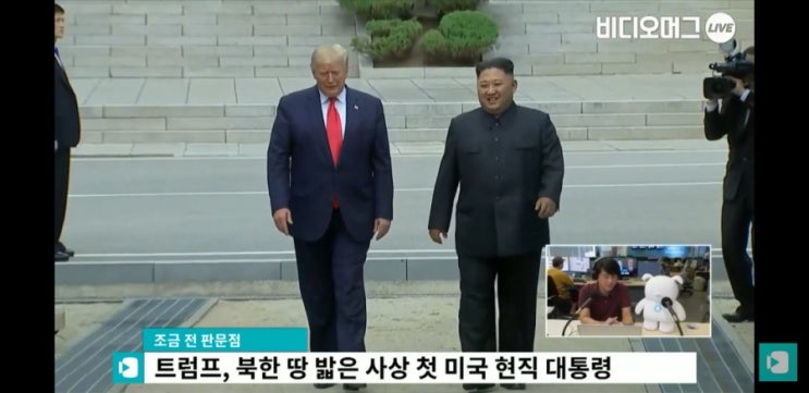  남북미정상,사상첫만남  사상첫DMZ회동시작