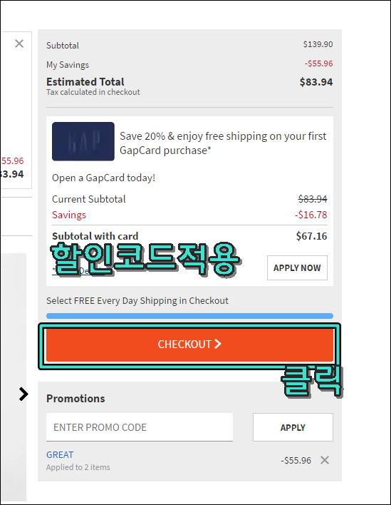 갭 직구방법을 알아보자구요~~ : 네이버 블로그