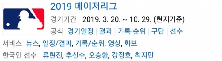2019.07.01 메이저리그 (템파베이 텍사스 | 휴스턴 시애틀 | 시카고W 미네트윈 | 콜로라도 LA다저스 | 샌디에이고 세인트루이스) 2019.07.01 메이저리그 (템파베이 텍사스 | 휴스턴 시애틀 | 시카고W 미네트윈 | 콜로라도 LA다저스 | 샌디에이고 세인트루이스)