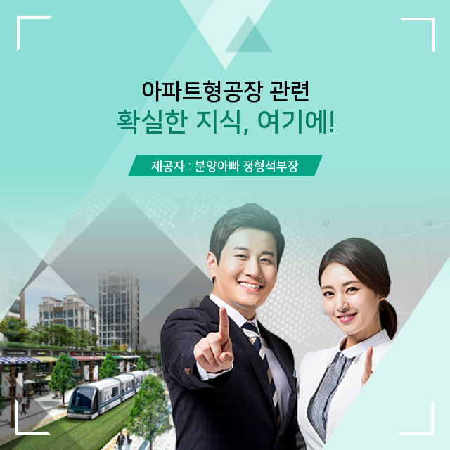  별내지식산업센터 알짜배기만 모았다! 아파트형공장 핵심 정보