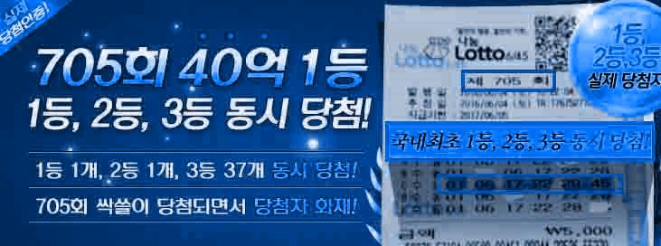 나눔로또  중요한거