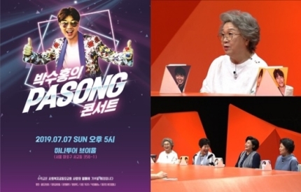 <박수홍 콘서트> '미운 우리 새끼' 박수홍, 첫 단독콘서트 도전…母도 놀란 깜짝 행보 <박수홍 콘서트> '미운 우리 새끼' 박수홍, 첫 단독콘서트 도전…母도 놀란 깜짝 행보