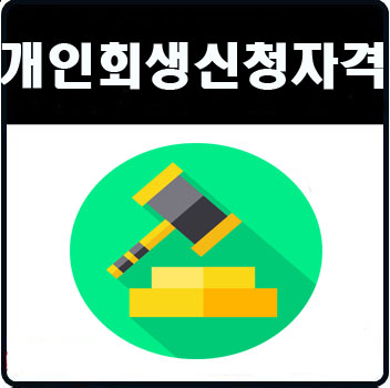  부채증명원발급 7일 해결안