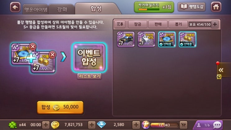 모두의마블 미스티 더블왕 획득! (합성으로 얻기) / 129렙 달성! 모두의마블 미스티 더블왕 획득! (합성으로 얻기) / 129렙 달성!