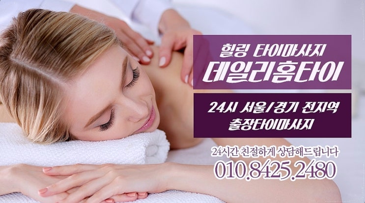 역삼동 홈타이 쉽고 빠른 예약후기 역삼동 홈타이 쉽고 빠른 예약후기