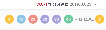  로또 865회 당첨번호, 1등 당첨 지역은 도대체 어디?
