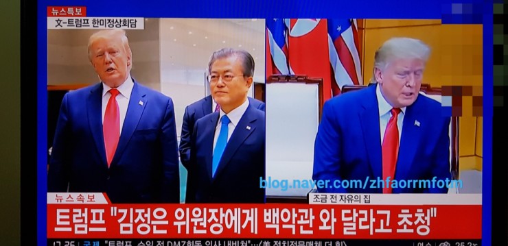  미국 대통령 트럼프 판문점에서 북괴 수장 김정은 만났다 속보를 보게 되었습니다