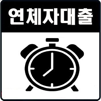  불법채권추심 체크 사항 알아보세요!