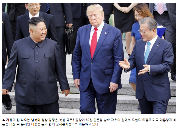  "역사적 사건... 모든 과정의 설계자는 문 대통령"