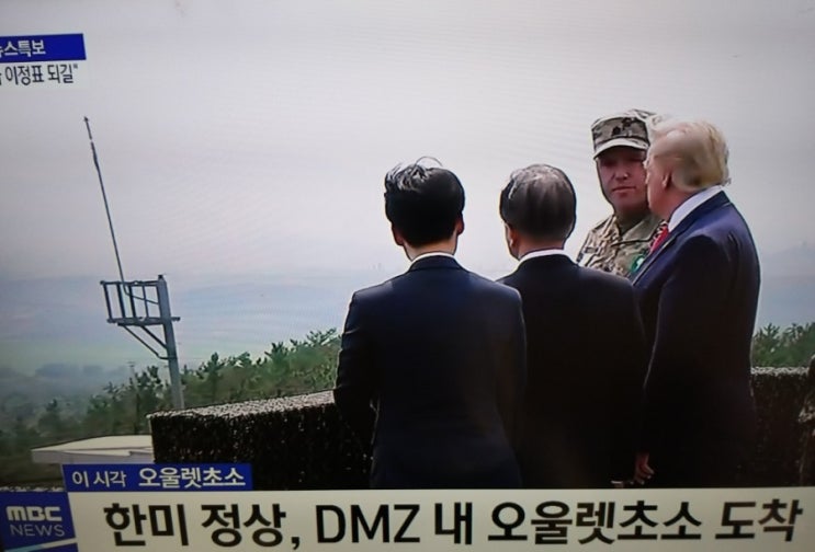 文대통령-트럼프, DMZ 도착…오울렛 초소 방문