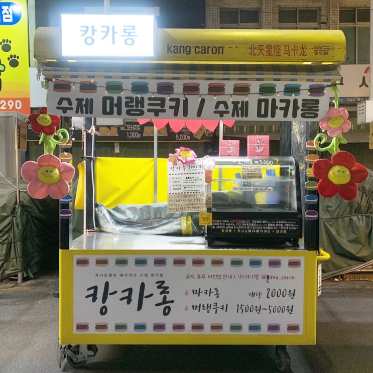  2019년 6월 30일 일요일 라인업 