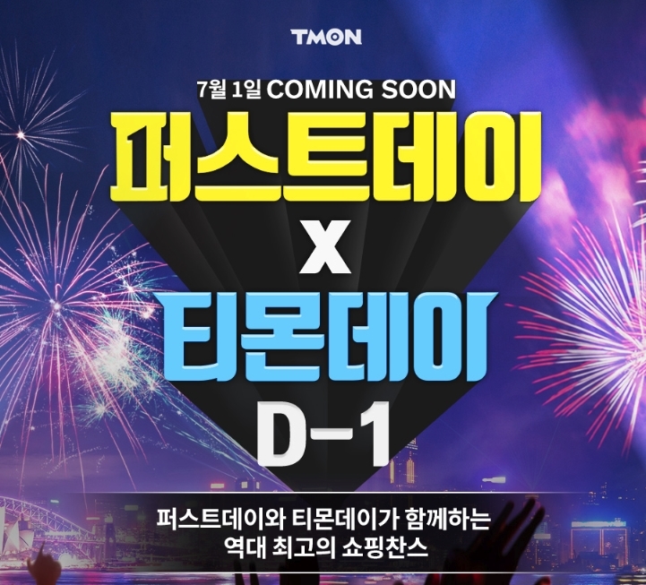  에어팟 2세대 이 가격 실화? 역대급! 티몬데이 X 퍼스트데이
