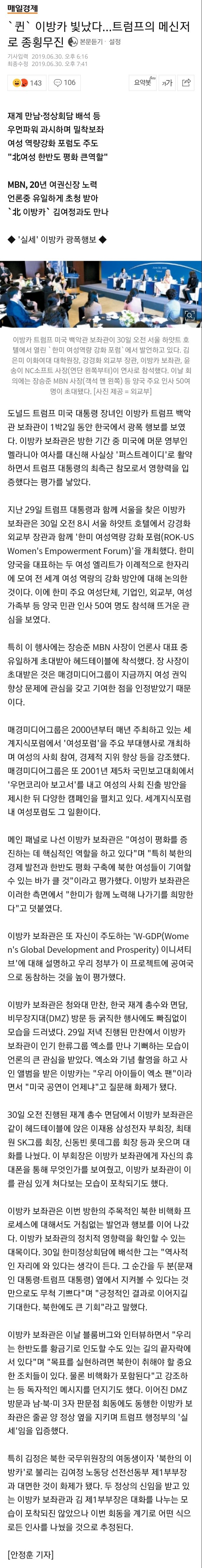  뉴스  트럼프의 메신저