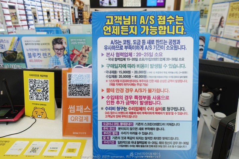 부산안경점 다초점 안경 가격이 비싸서 부모님 다초점 렌즈 다비치 메가네 개금역점에 가서 했어요! 5