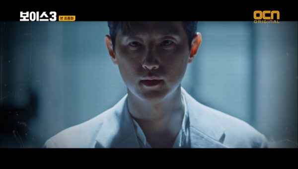  보이스4 제작되나? 보이스3 마지막 장면 권율(방제수)등장 관심집중