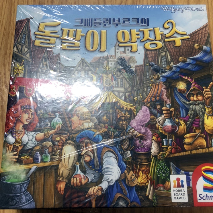  리뷰] 크베들린부르크의 돌팔이 약장수