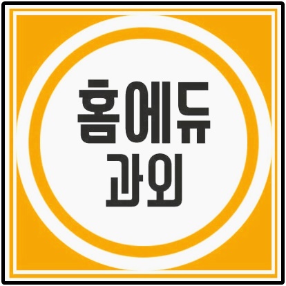  휘문고등학교 수학내신 영어내신 휘문고 휘문중 강남8학군 순위 수능 국어학원 수업 진학률 분위기