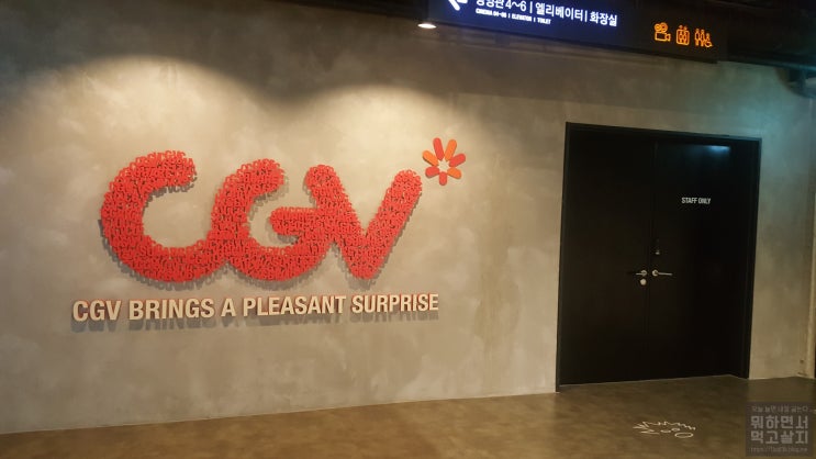  넓고 쾌적한 하남 CGV 스타필드시티위례