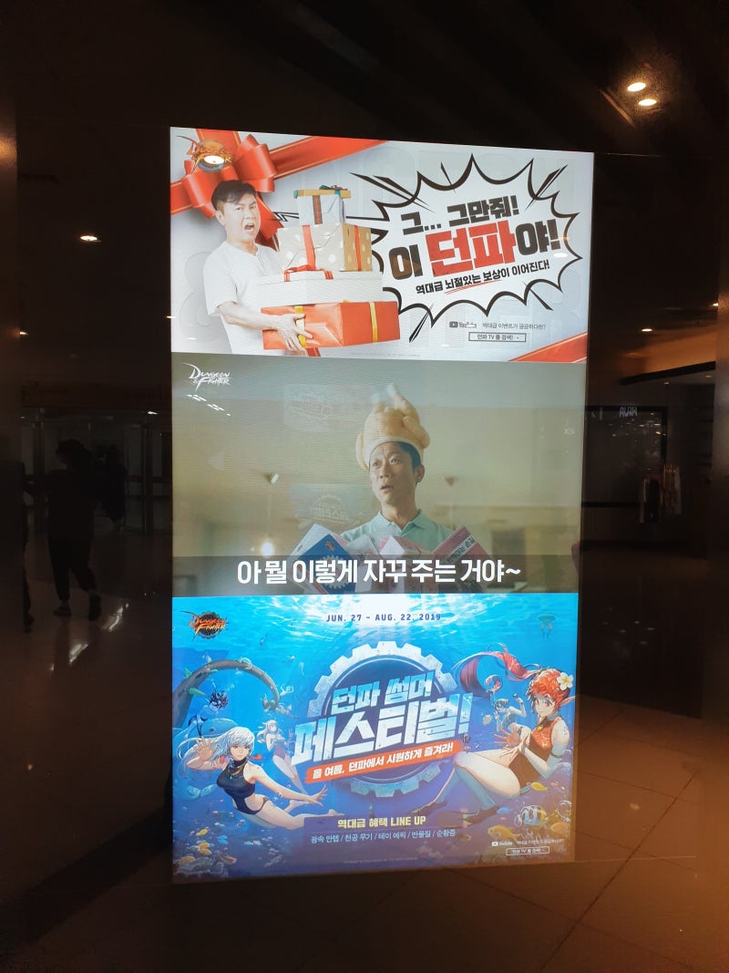 던캐 미션] Summer of DNF 썸페 이벤트 목록 : 네이버 블로그