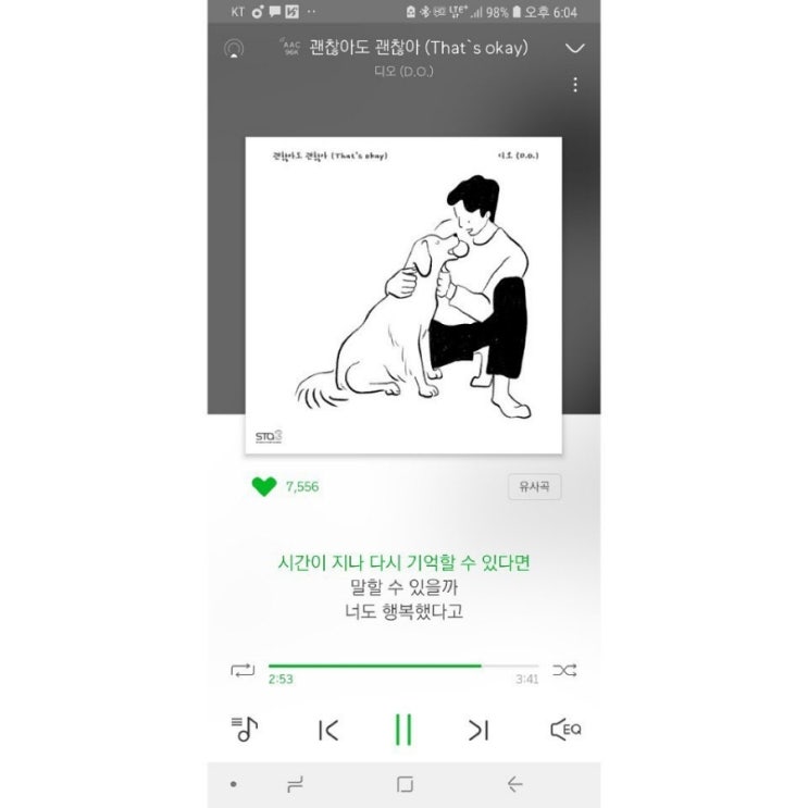  [EXO 엑소 디오] 20190701 churrokingtruck 인스타그램