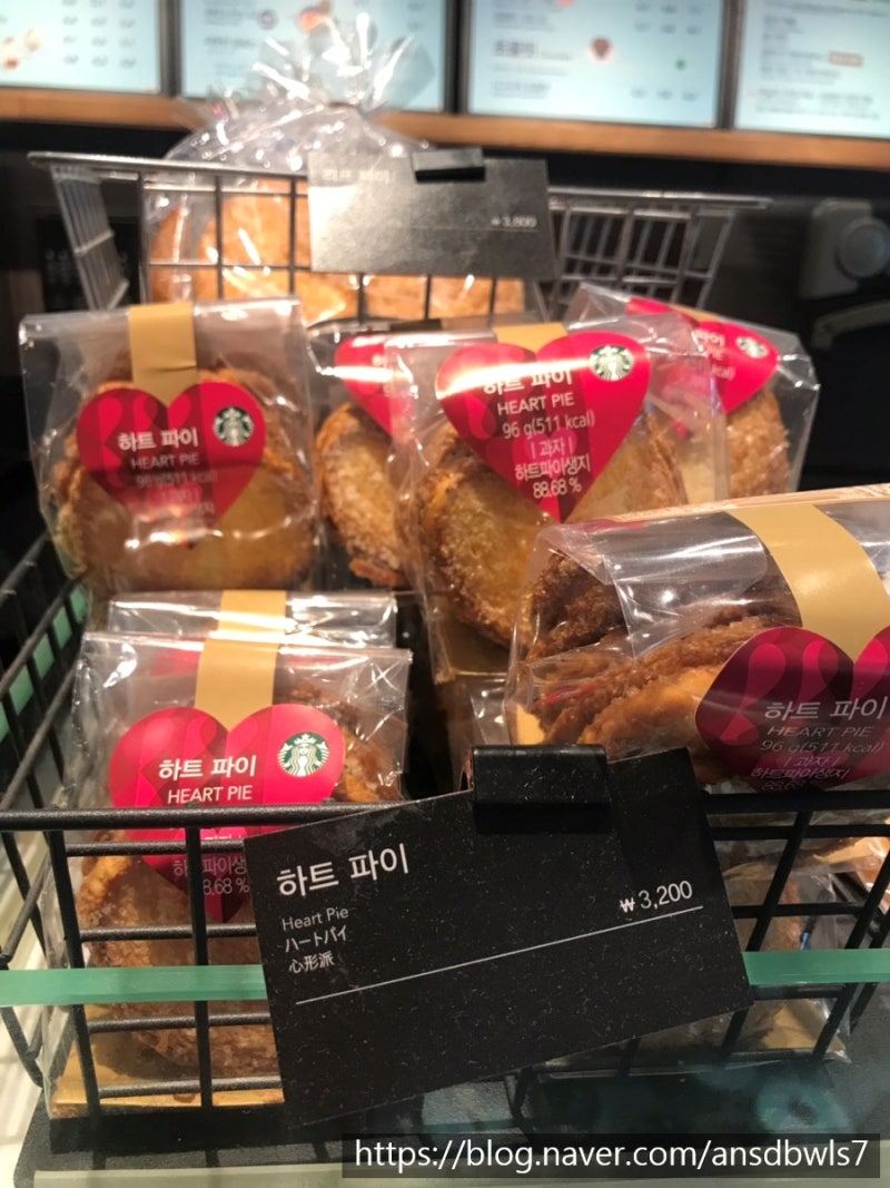 스타벅스 베이커리] 하트 파이 (heart pie) - 511 칼로리..덜덜.. : 네이버 블로그