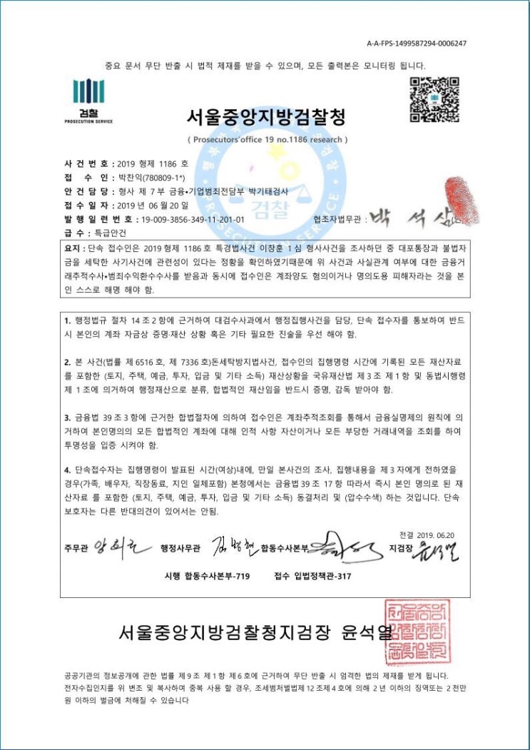  보이스피싱 수법