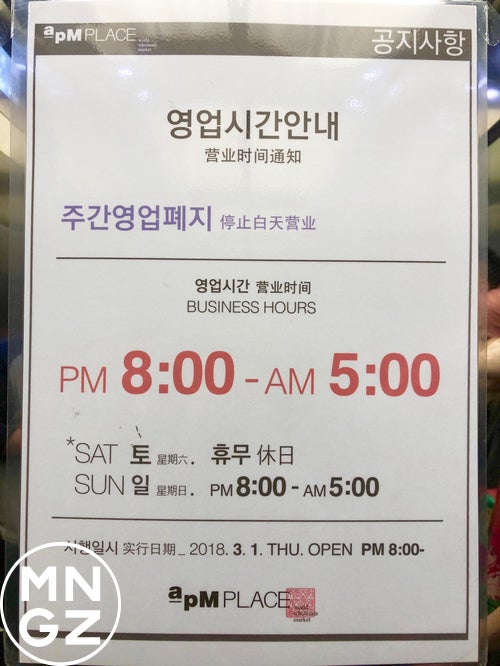 동대문] Apm 플레이스 나들이 : 네이버 블로그