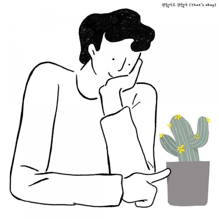  디오 솔로 - 괜찮아도 괜찮아(That's Okay)