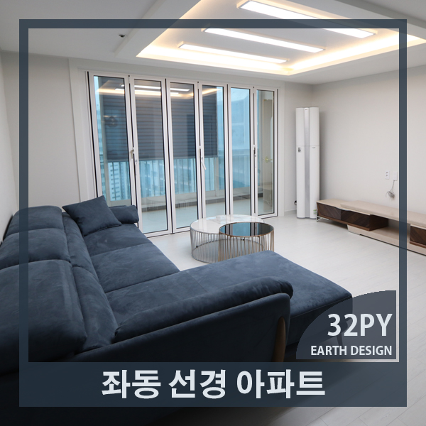  부산아파트인테리어_깨끗하게 나온 해운대 좌동 경남 선경 아파트 리모델링