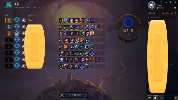  [LOL] 롤토체스 재밌네요