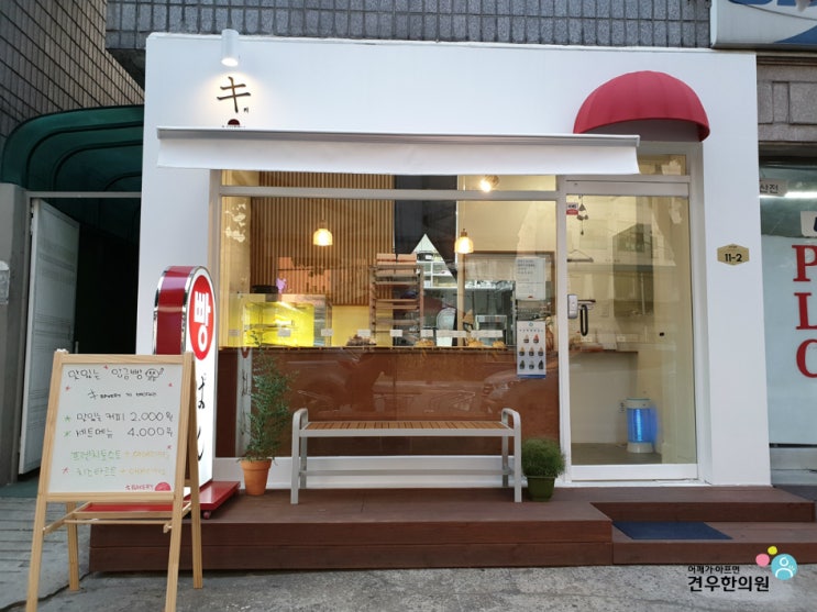 타르트 달인 2탄 생활의 달인 방탄맛집 성수동 빵집 키베이커리