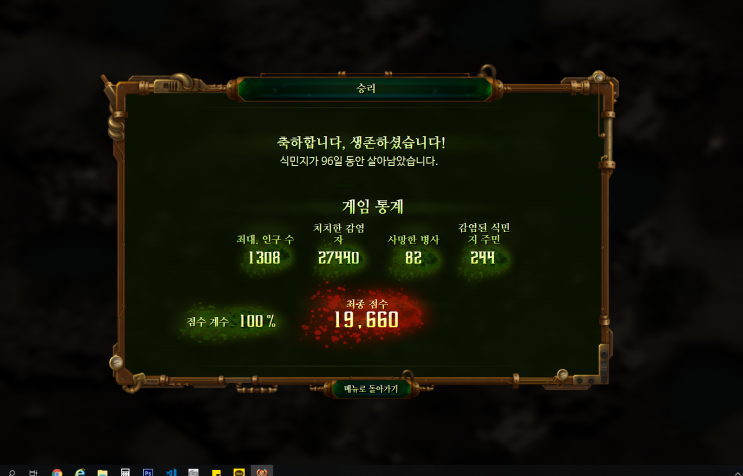  100%클리어!!!!