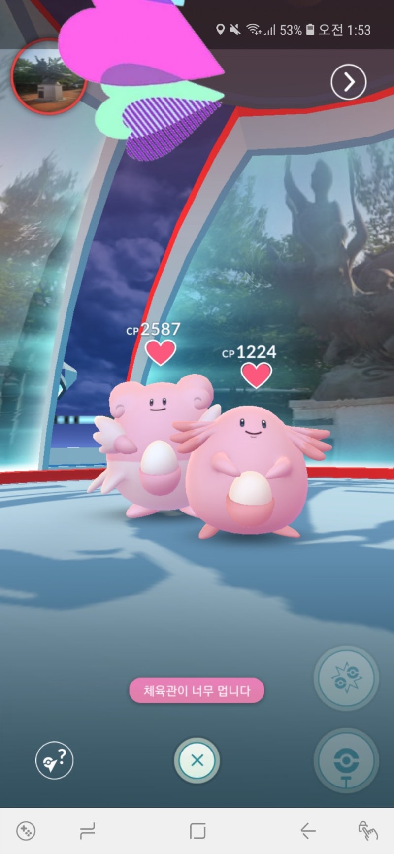 포켓몬go 체육관 공략! -하루 50 코인씩 벌어보자. : 네이버 블로그