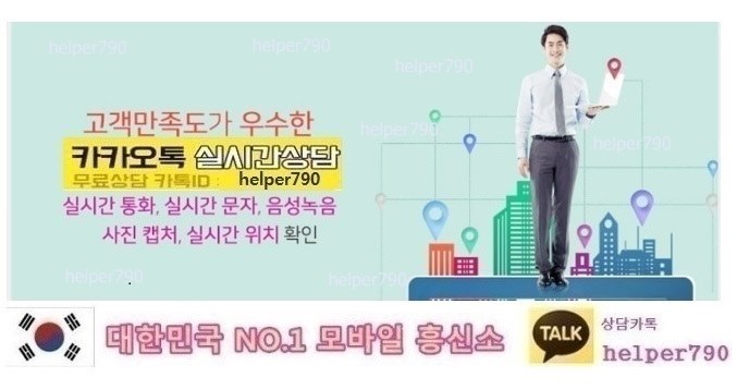  휴대폰 복제,스마트폰 복구, 도청 ,위치추적 외도증거확보