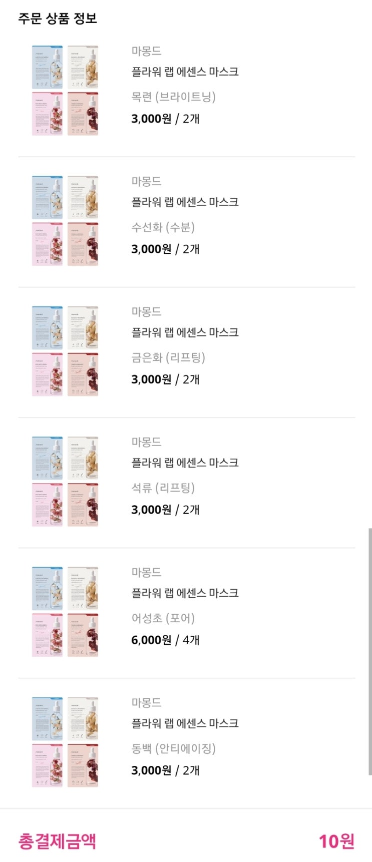  123. 아리따움 대란 쇼핑샷