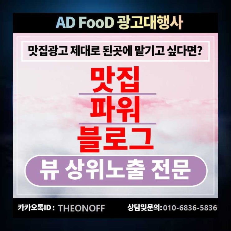 얼큰샤브샤브 블로그광고 홍보 바이럴 마케팅 !!