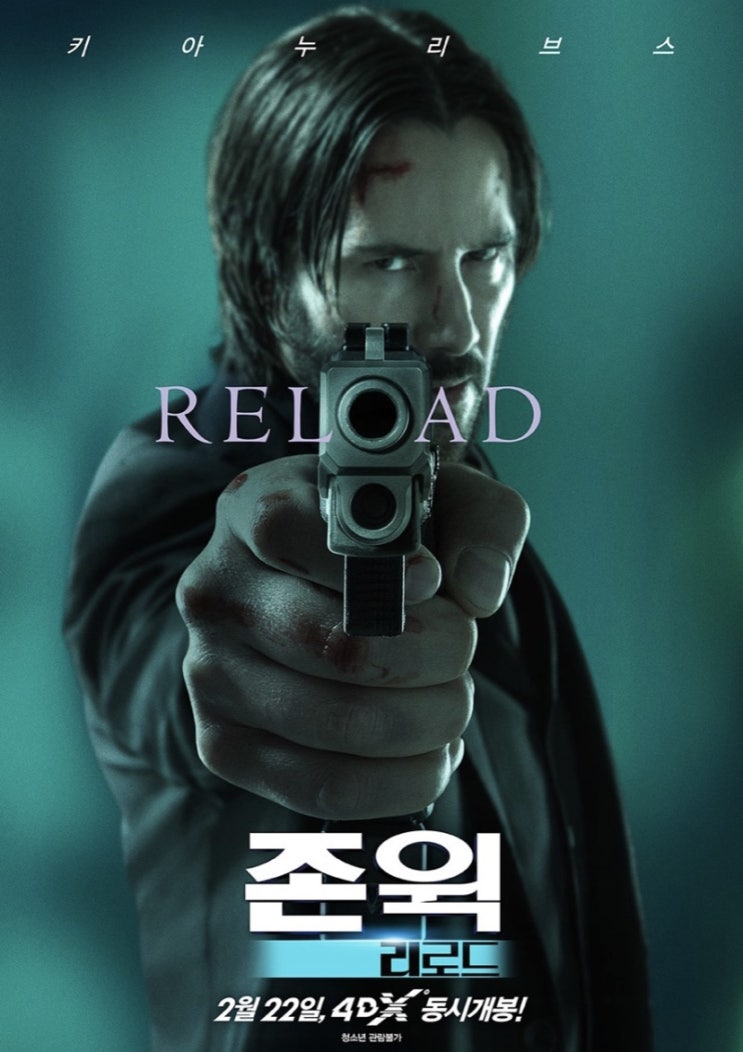  [영화 리뷰] 존윅2/ 살기 위해 죽여야 하는 킬러 존윅의 딜레마